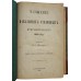 Таганцев Н.С. Уложение о наказаниях уголовных и исправительных 1885 года
